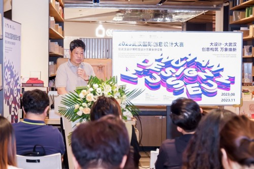 京楚聚力 2023年武漢國際創意設計大賽推介會走進北京，共繪數字文化創意新篇章